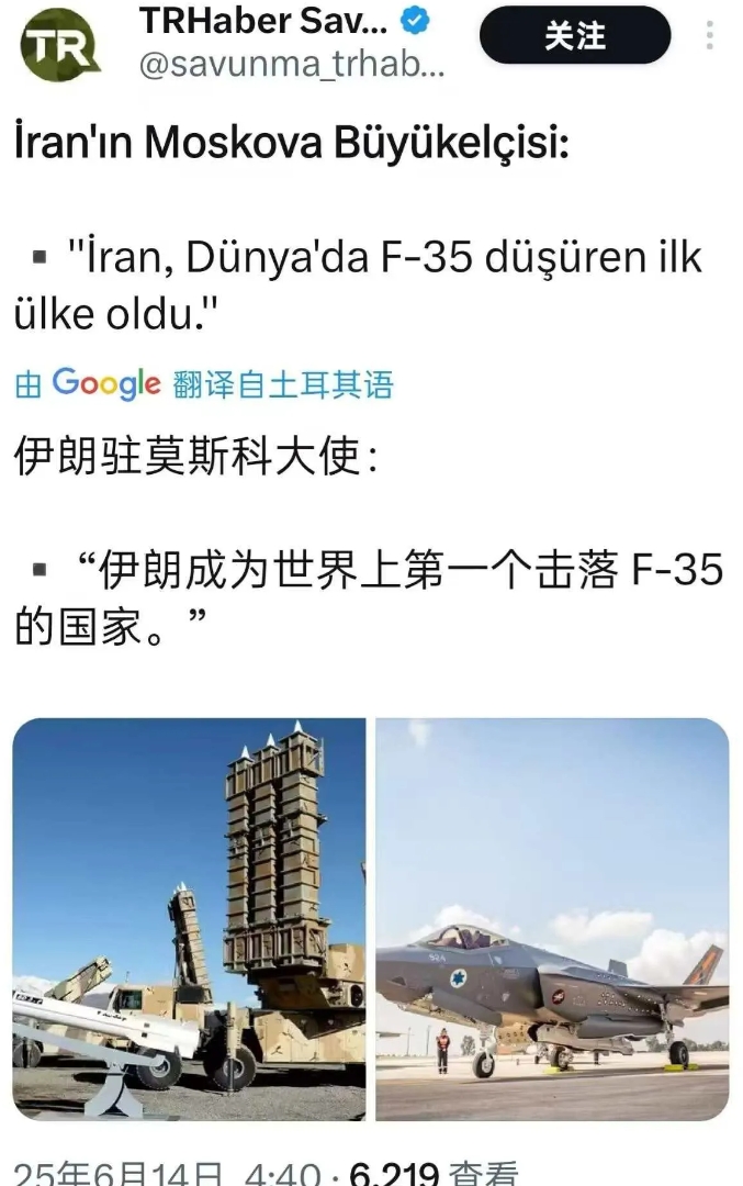 是哪款武器创历史记录？伊朗宣布击落以色列F35，并俘虏飞行员，还是个女的。
俄罗