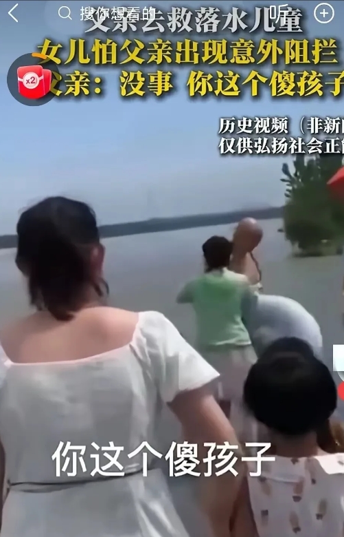 “爸爸，你不能去！”女孩拼命地拉住父亲，哭得撕心裂肺。   此时，父亲正准备跳入