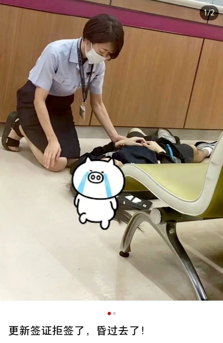 得知签证被拒绝续签后，男子情绪激动晕倒