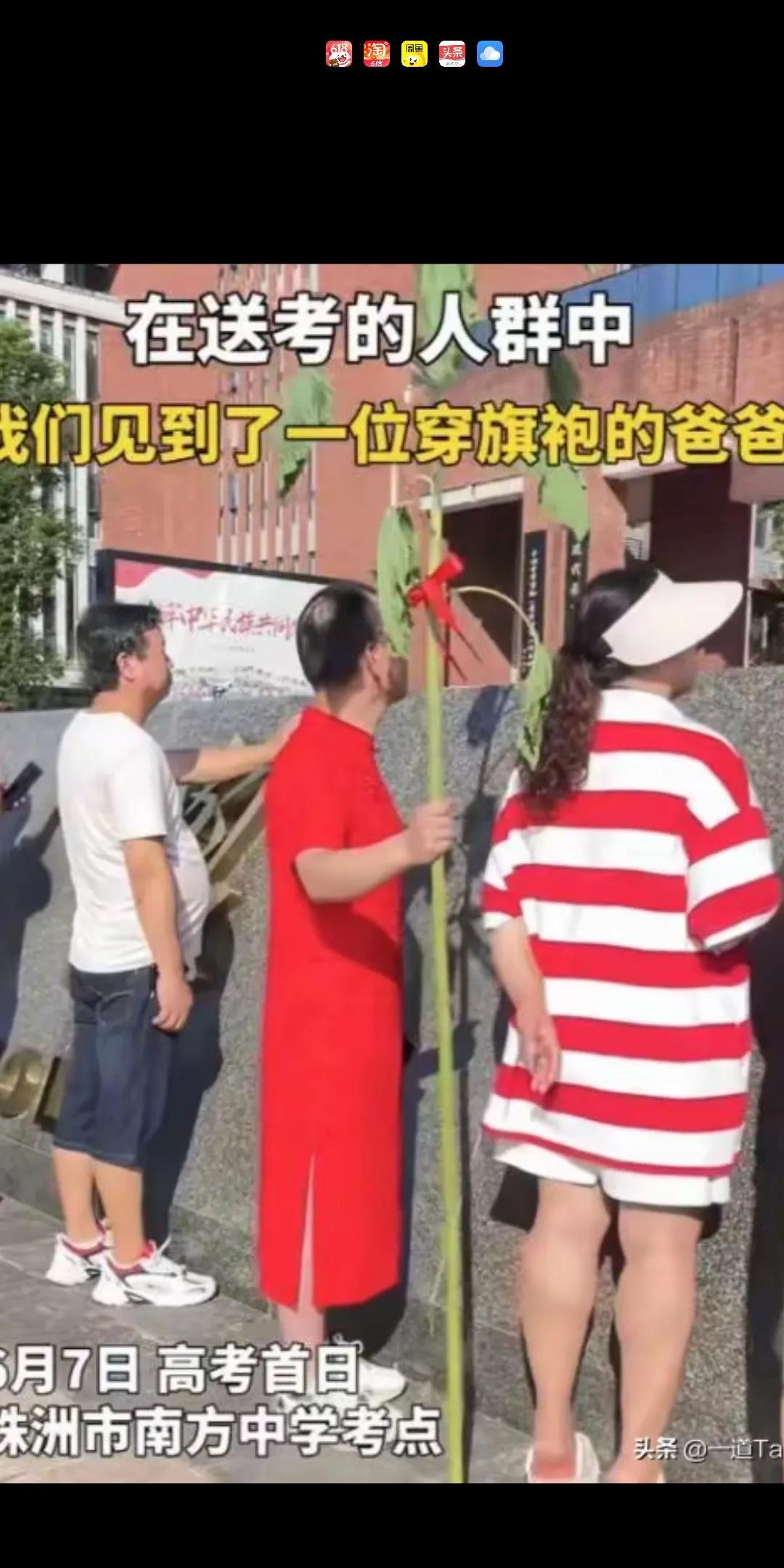 紫色的内裤脱销，红色的旗袍，向日葵。这些家长的寓意好呀，紫腚能成，旗开得胜，一战