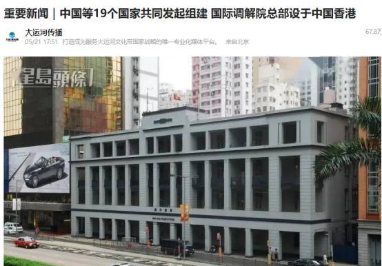 联合国也慌了！国际调解员落户于东方大国！当联合国还在为搬迁总部扯皮时，中国用调解