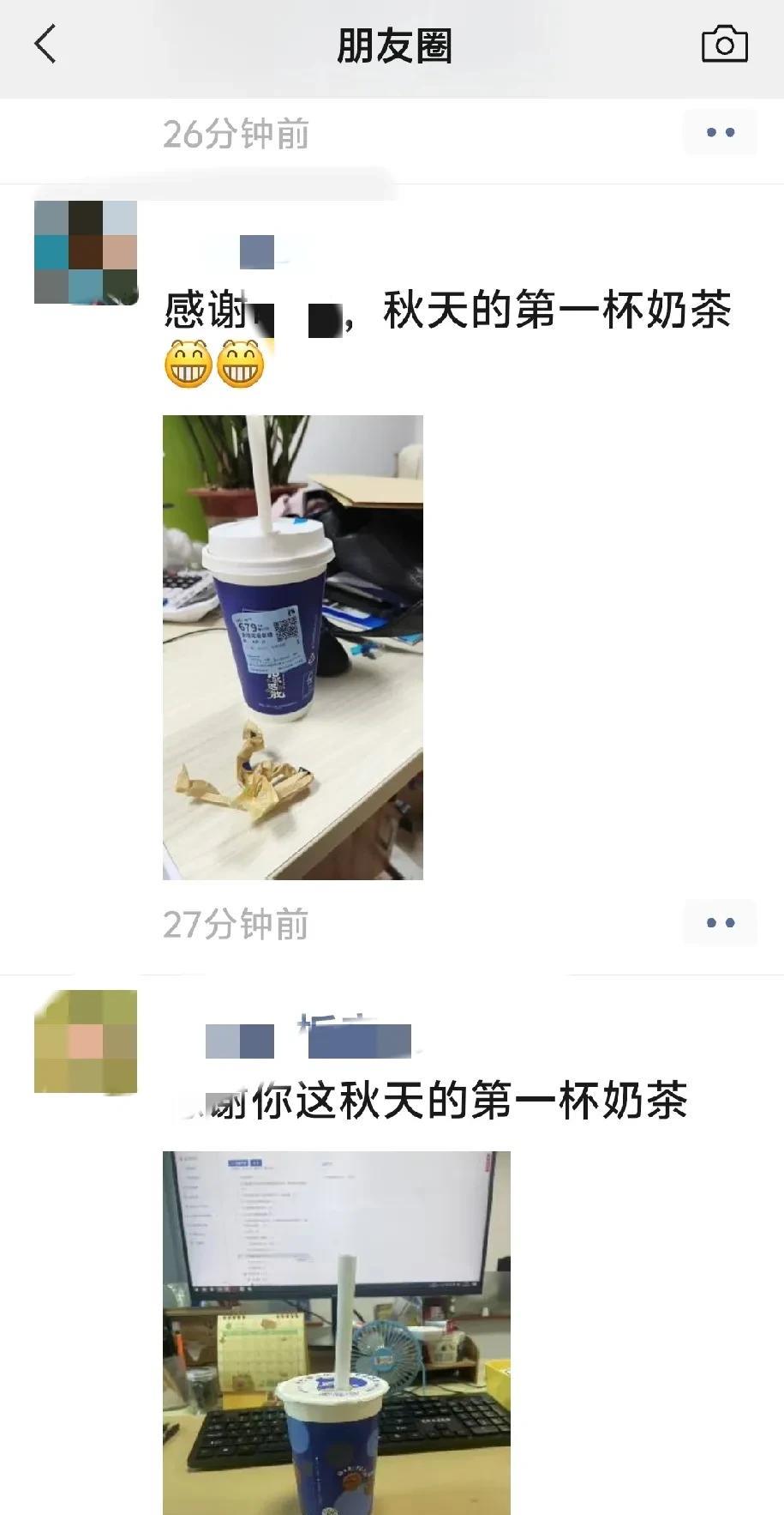 朋友圈里，
又开始晒秋天的第一杯奶茶了，
我也不知道秋天的第一杯奶茶到底是什么梗