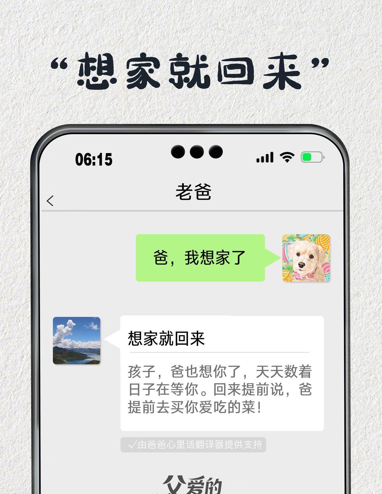 #父亲节#【那些爸爸藏着掖着的心里话，你懂了吗】#爸爸的爱藏在这些加密语言里#“