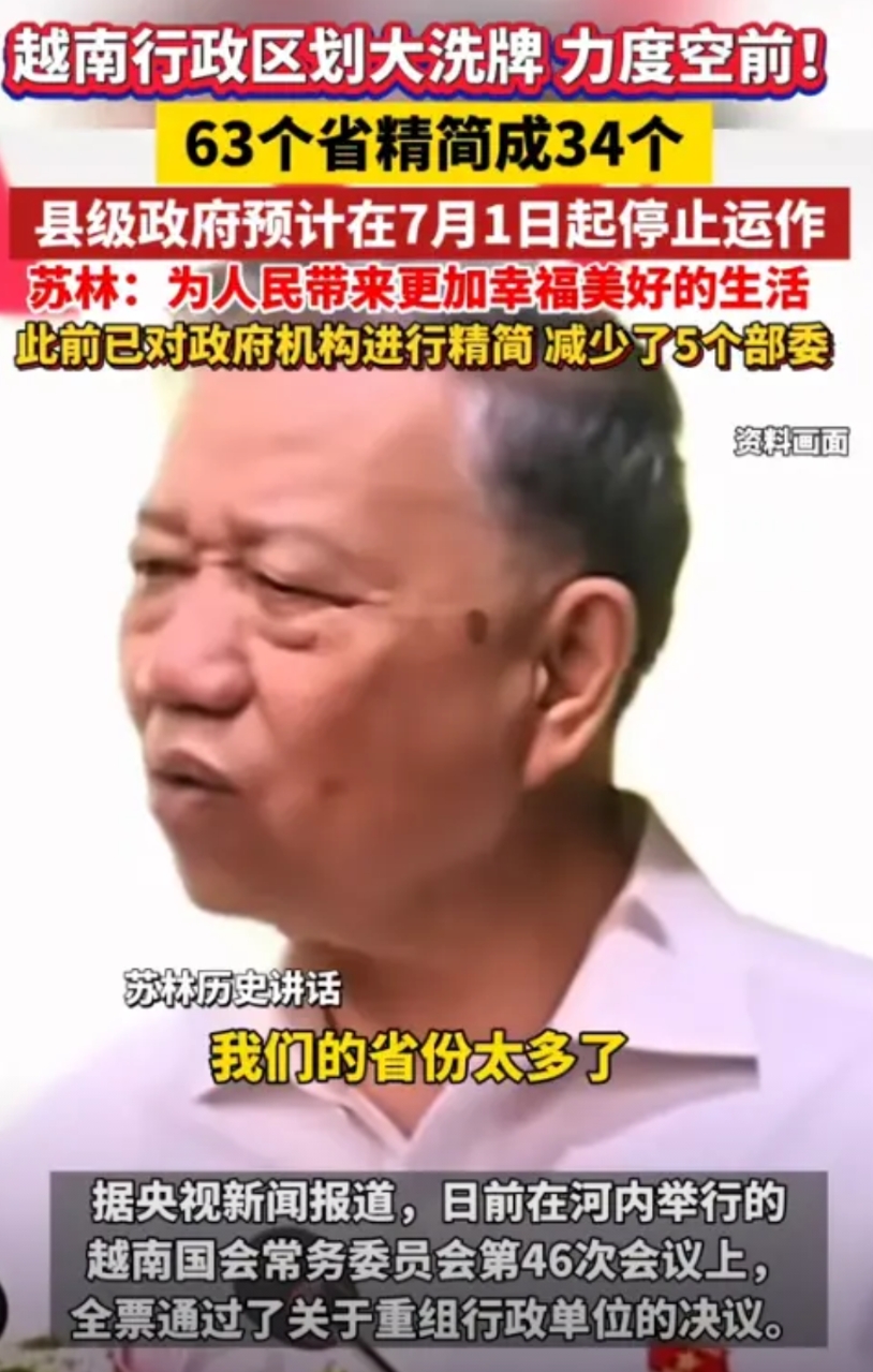 越南这样下去是要出事的！又是精简政府组织，又是裁减政府公务员，最可怕的是，一个社
