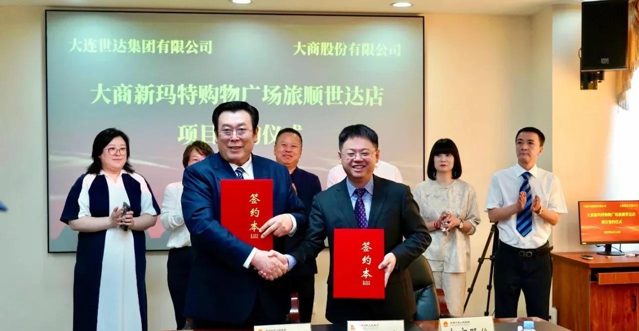 今天旅顺最大的新闻是大商新玛特旅顺世达店即将重新开业！  这消息如同一道曙光，照