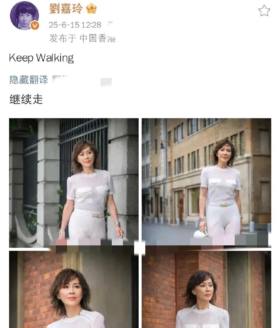 刘嘉玲，太潇洒了！

6月15日，刘嘉玲在社交平台晒出一组街头随拍，并配文：