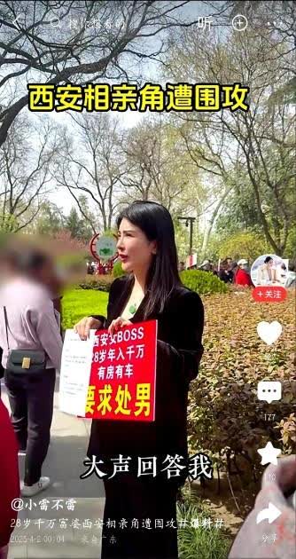 28岁千万富婆征婚只要处男！霸气宣言：凭啥男人能挑，我不能选？
西安相亲圈炸锅
