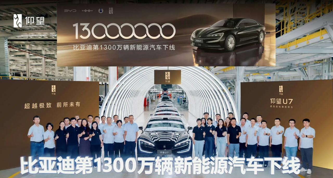 如果十年前告诉你比亚迪会卖1300万辆新能源汽车你会信吗？
然而事实摆在这里，不