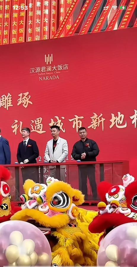 沛县二哥出席汉源罗澜大饭店开业剪彩仪式，作为特邀嘉宾，二哥站台致辞！

如今在老