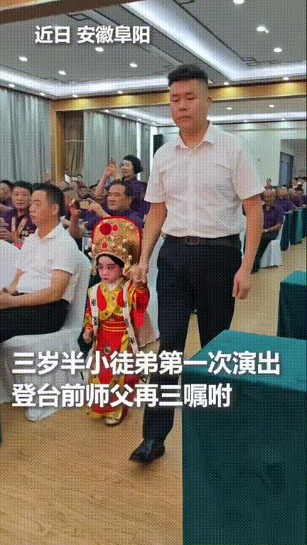 三岁半的孩子火到人民日报了！安徽阜阳，在表演现场，一位戏剧师傅领着三岁半的小徒弟