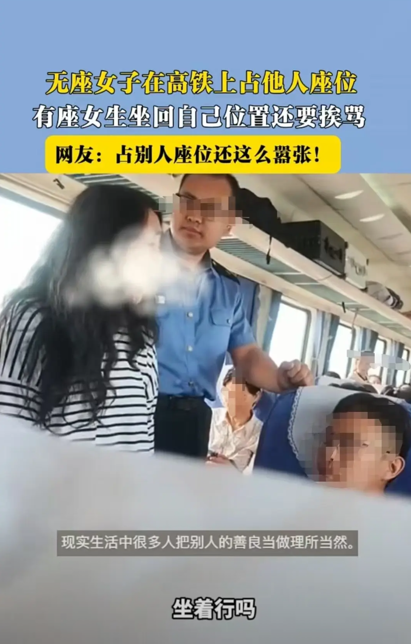 山东，女子买的坐票，上车后发现座位被人占了，于是就站在旁边等着。对方醒来后出去透