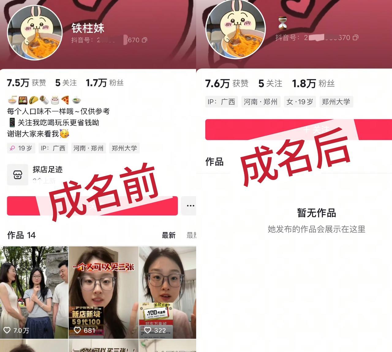 河南郑州288分女生的妈妈太心急，硬是把家庭励志剧演成了起号涨粉攻略，估计是没料