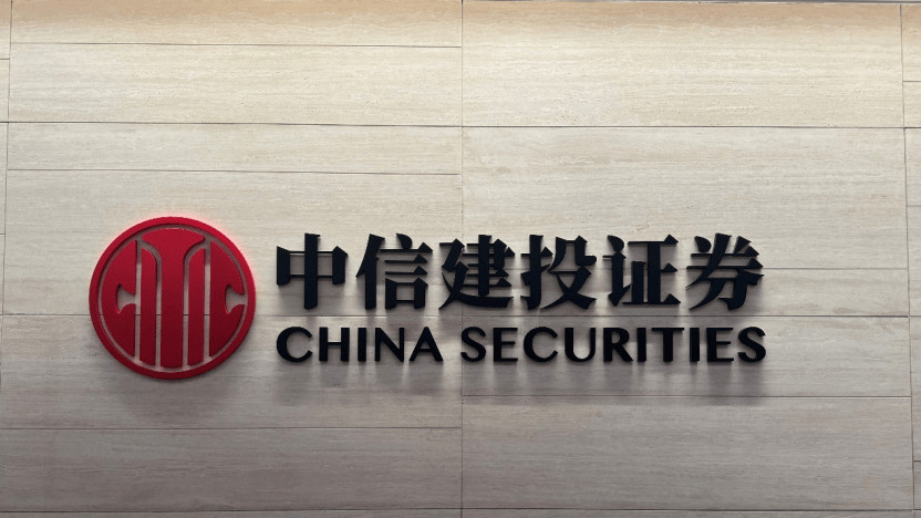 中信建投6亿担保背后：头部券商密集担保境外子公司，国际业务“输血”加速