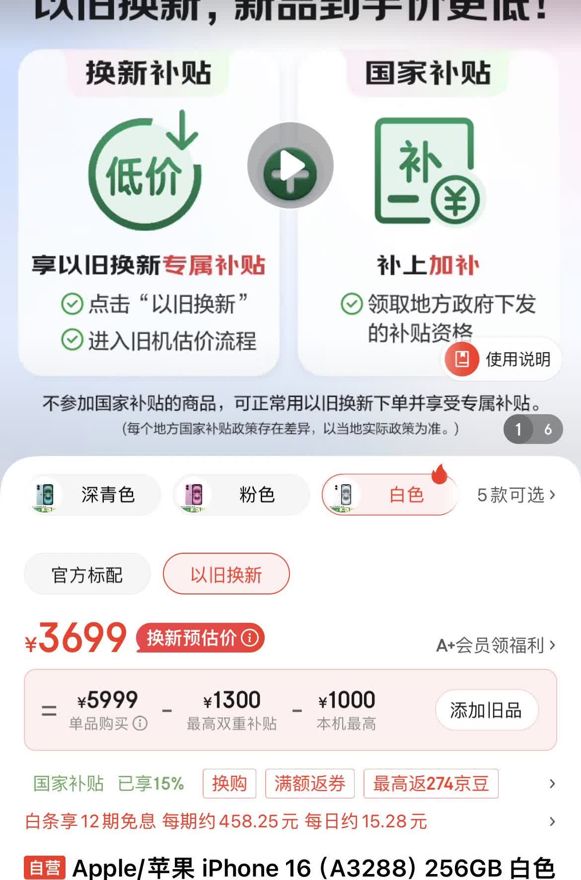 想问问大家。
目前我想换个手机。预算三四千
现在用的苹果12，256的。手机