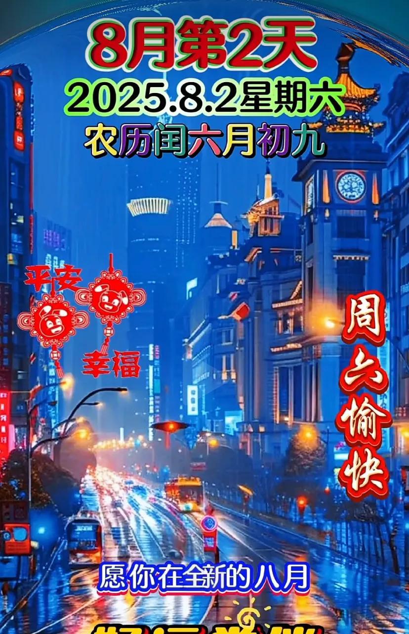 盛夏早安，避暑纳凉，健康快乐每一天！