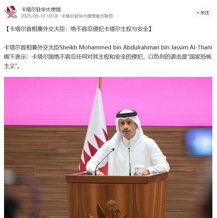美国的媒体估计也没有想到，卡塔尔作为美国的盟友，也会被以色列给打了。而特朗普的说