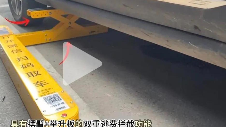 路边停车收费神器！举升式路牙收费机已安装，停车后不交钱没法离开了