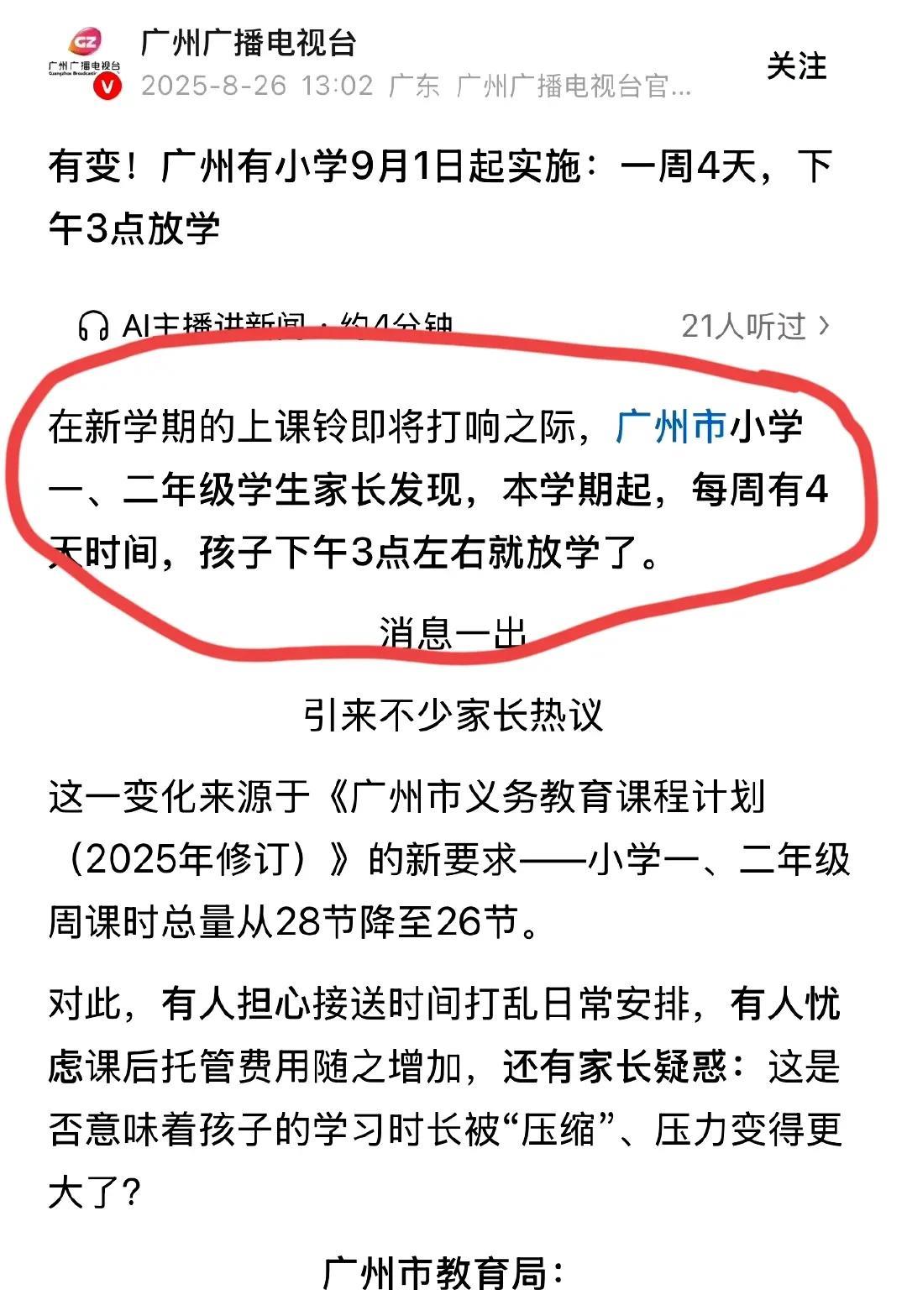 下午3点放学，家长哭死在厕所[笑哭]