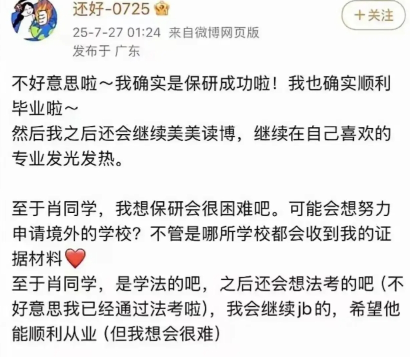 有人问:杨景媛做这些事的时候没有考虑过以后么？

网友:杨同学已经社会性死亡，可