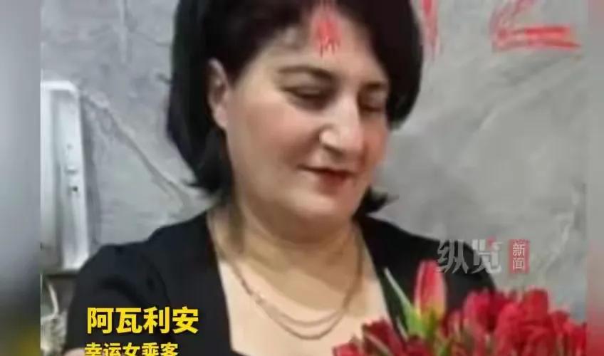 真是幸运！
55岁的俄罗斯人玛丽娜·阿瓦良是一位幸运的乘客，在2025年7月24