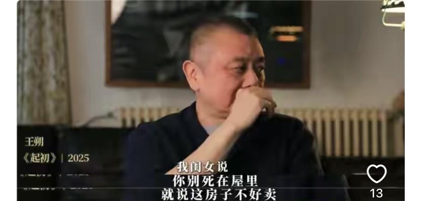人只要老了，就会怕死。
别管年轻时候有多狂。#晚年恐惧#