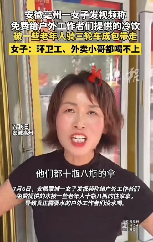 安徽有一位热心女子，想在炎热天气为户外工作者提供免费冷饮，旨在传递温暖与关怀。但