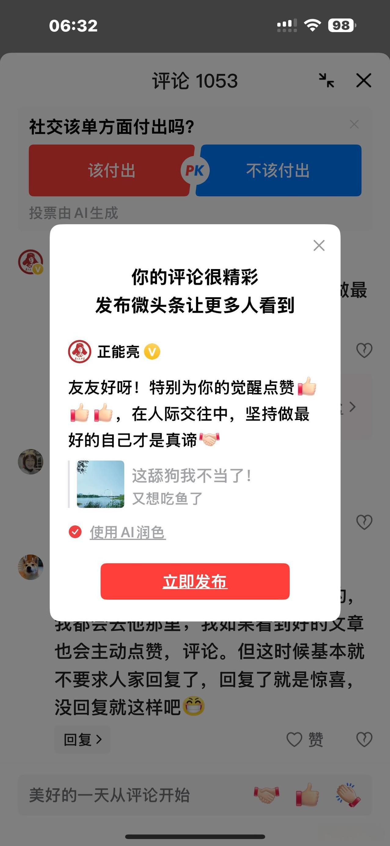 友友好！特别为你的觉醒点赞[赞][赞][赞]，在人际交往中，坚持做最好的自己才是