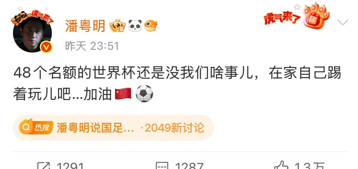 说的太对了，这不就是事实嘛！没必要骂潘粤明，他只是把很多人心里想的、但没说出来的