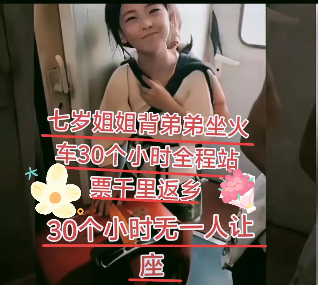 泪目[泣不成声]
看到这消息我真的揪心！
江苏南京火车站，一个7岁小女孩，背着几