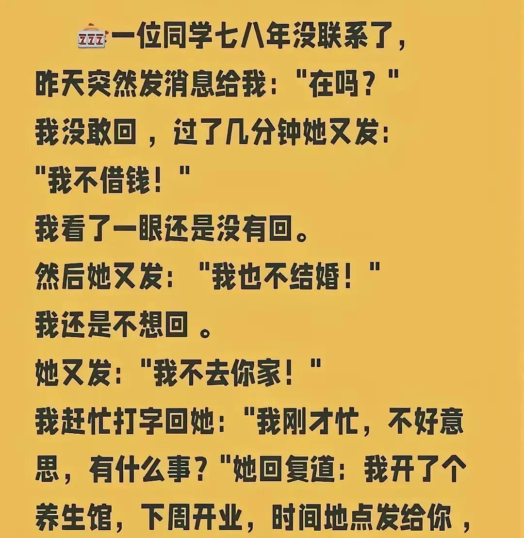该怎么回他？这八成是让随份子，再让办张卡[捂脸]