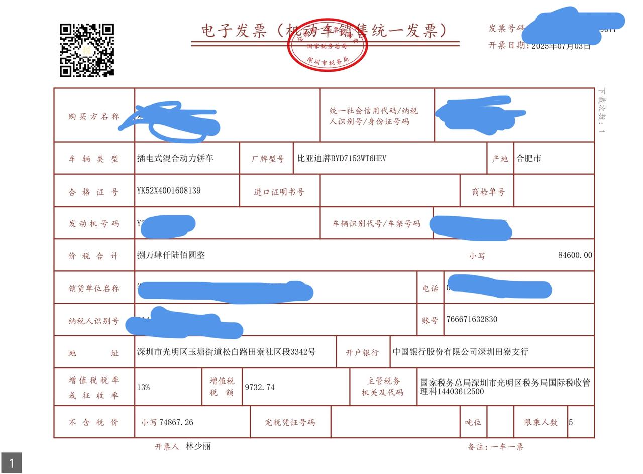 很多兄弟不相信，今天把发票发出来。
