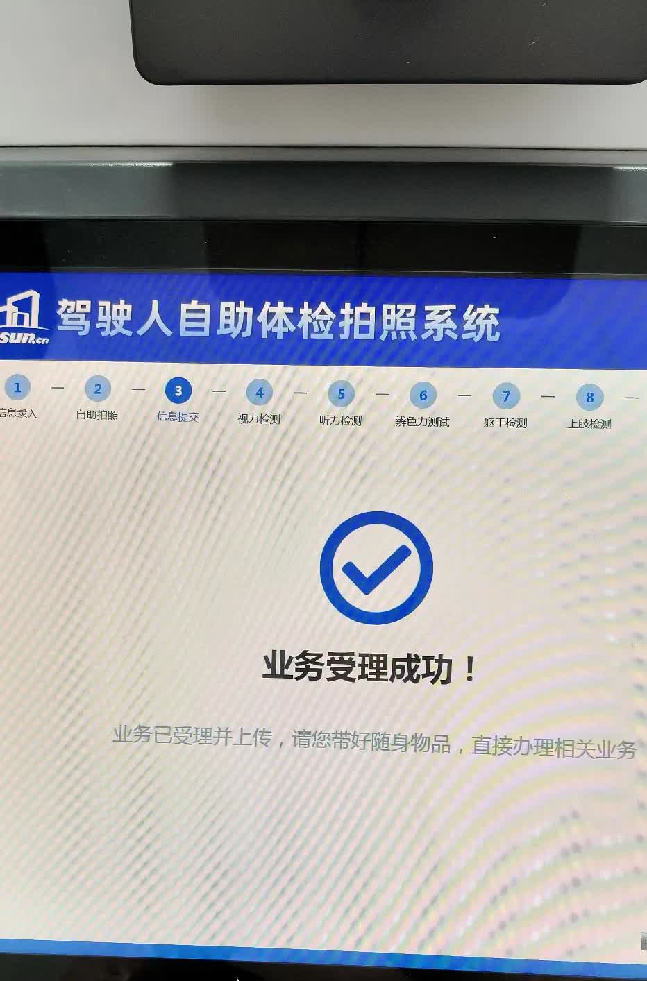 第三次领取驾驶证了
2009年开始在驾校报名考驾照
到现在已经16年了
记