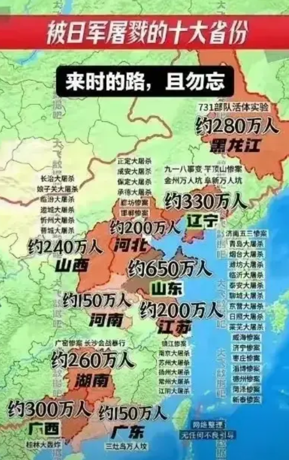 有人说，我们为什么要那么恨日本，为什么总是宣扬仇恨，历史过去就过去了，不能总是仇