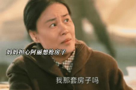 《六姊妹》家丽为照顾生病的奶奶和妈妈，想搬回老宅住，亲妈却怀疑她别有用心图谋房产
