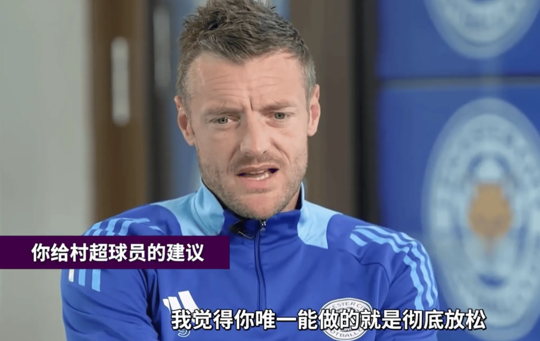 超官方博发布了《用村超的方式，把英超球员的故事讲给你听》视频节目，其中来自英超莱