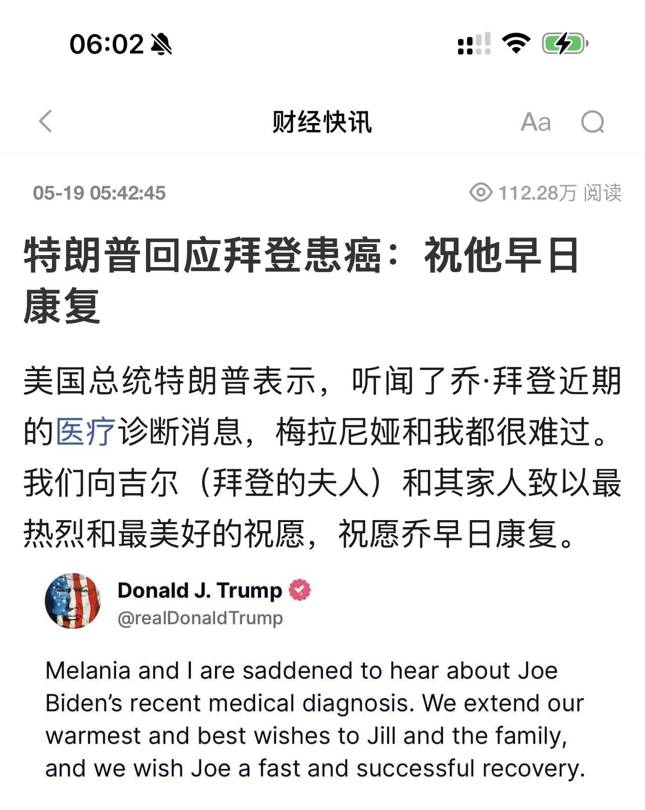 一觉醒来 美国出大事了！拜登大祸临头，特朗普紧急发声！