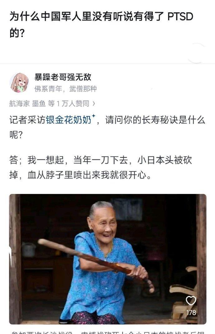下方图片的这位老太，才是真英雄。银金花，被称为“从河南漯河走出的传奇抗战女兵”。