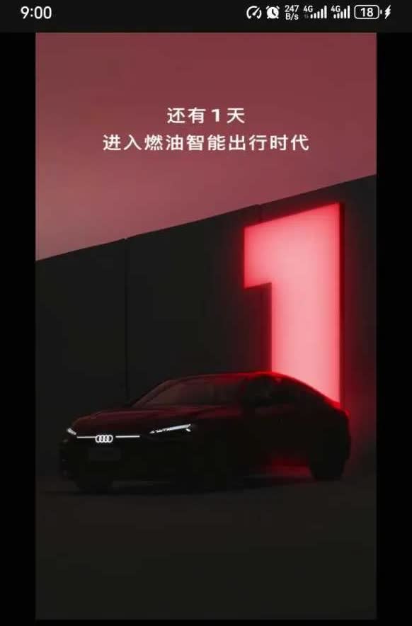 华为乾崑ADS4下一城：奥迪A5L带着华为智驾来了[灵光一闪][灵光一闪][灵光