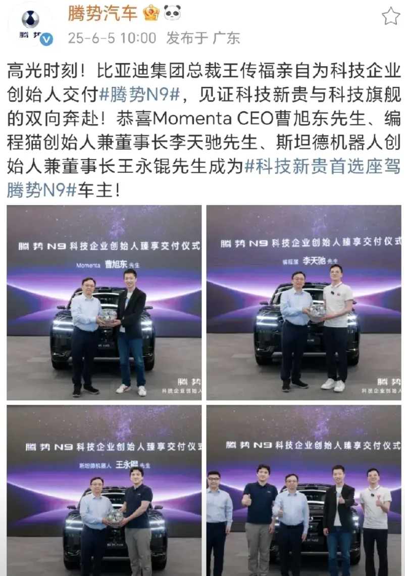 船夫确实挺喜欢腾势n9，亲自交了好几台车了。
车也真是台好车。
机械素质，被动安