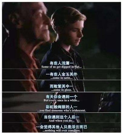 有的人浅薄，有的人金玉其外败絮其中，有一天，你会遇到一个彩虹般绚烂的人，当你遇到