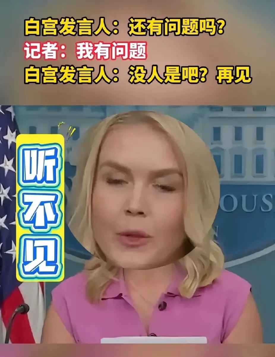 美国发言人言行不一











美国白宫发言人疯了吗？她竟然穿着中国制