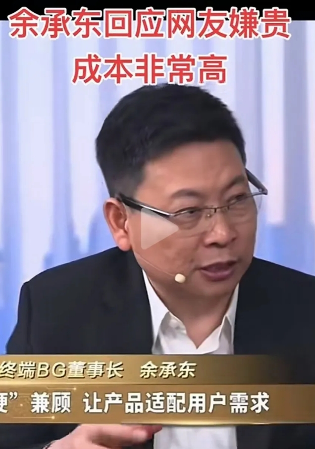 PuraX定价太高？余承东 直播回应:
一、接受批评，端正态度:
    余承东