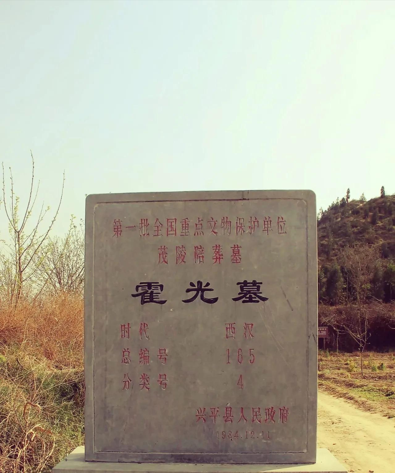 汉武帝茂陵东面陪葬墓区，距帝陵封土约2公里处，东司马道南侧，分布着东西并列五座封