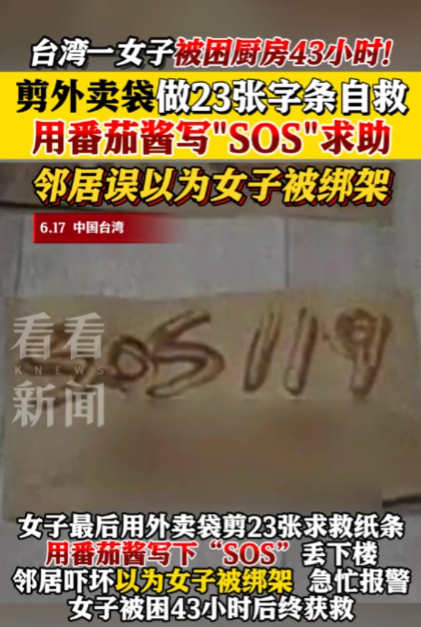 太离谱！一女子去顶楼晾晒衣服，结果门却意外反锁！她尝试用开瓶器砸锁，砸到手腕脱臼