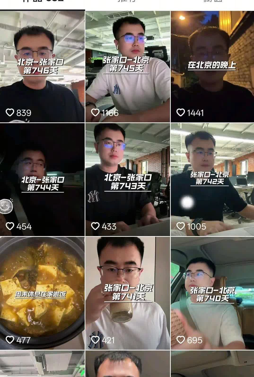 32岁男子每天坐高铁往返北京和张家口上班，通勤6小时、月交通费4000多这事，真