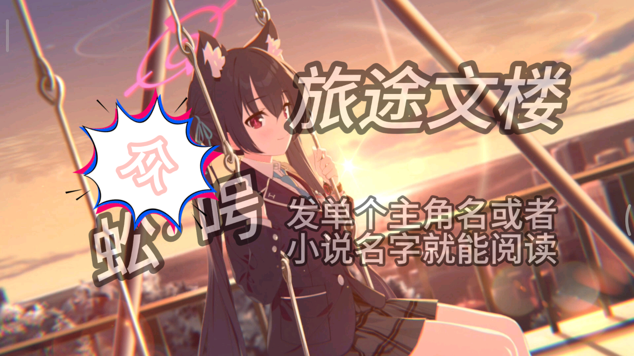 《许念初顾司珩》许念初顾司珩：顾司珩习惯性的喊了一声许念初的名字。