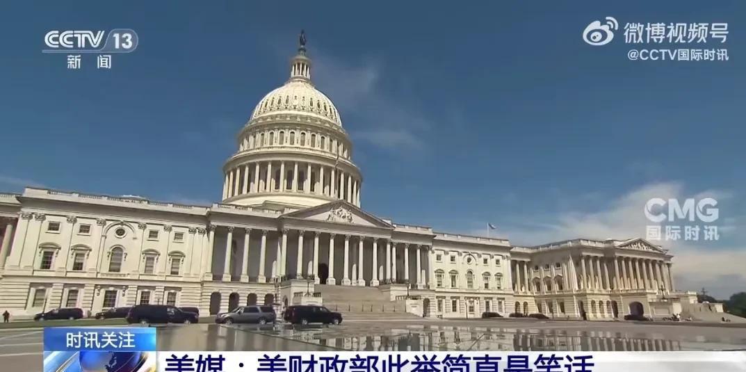 【压力太大，美国政府号召民众筹钱偿还37万亿美元国债】
据新闻媒体消息，美国政府