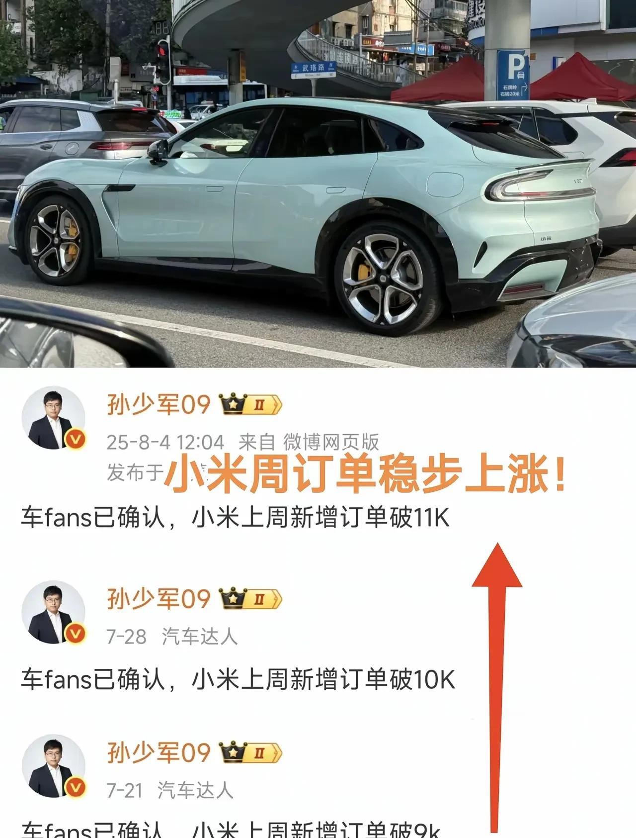 其实不及预期。yu7上市之前，su7的订单每周都快2万了，后面深蹲了很久，都猜测