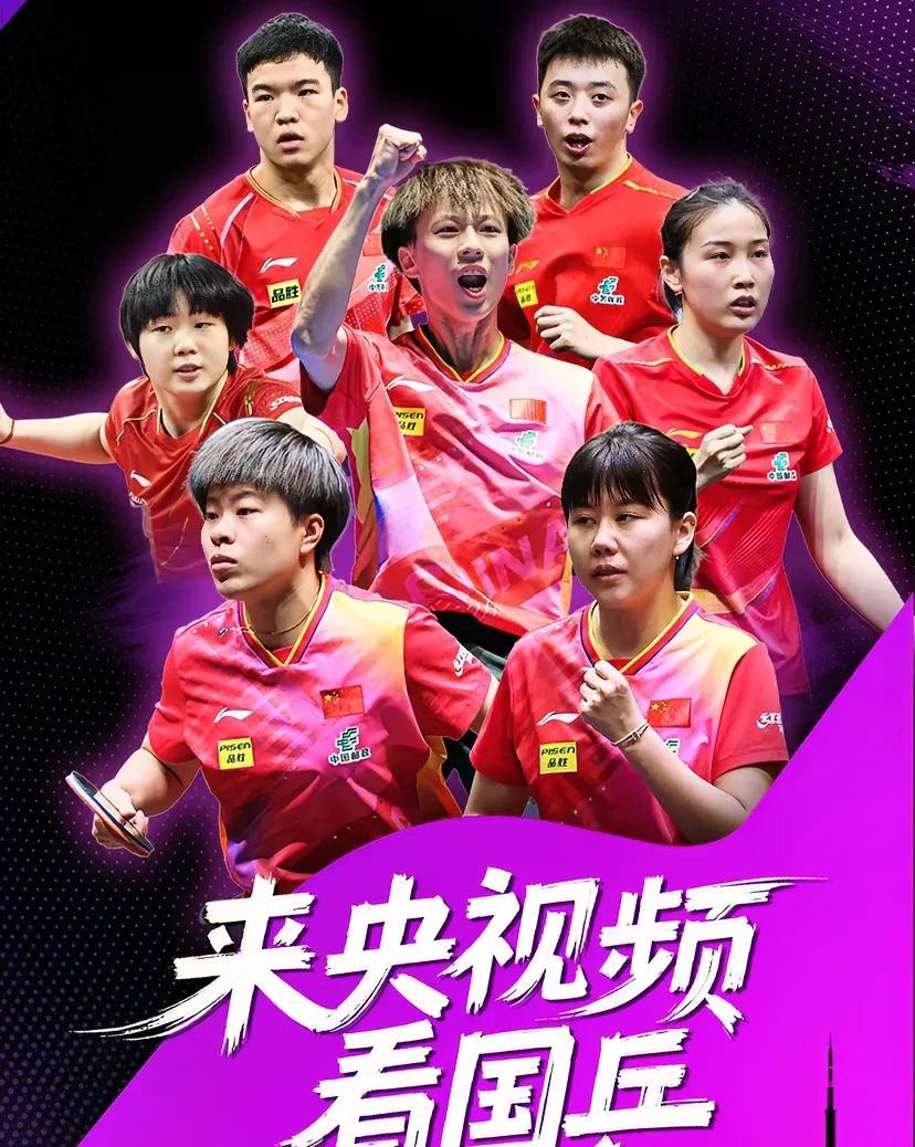 乒乓球仁川赛，4月4日赛程，中日韩出战队员如下
1、中国队
时间：11:00 