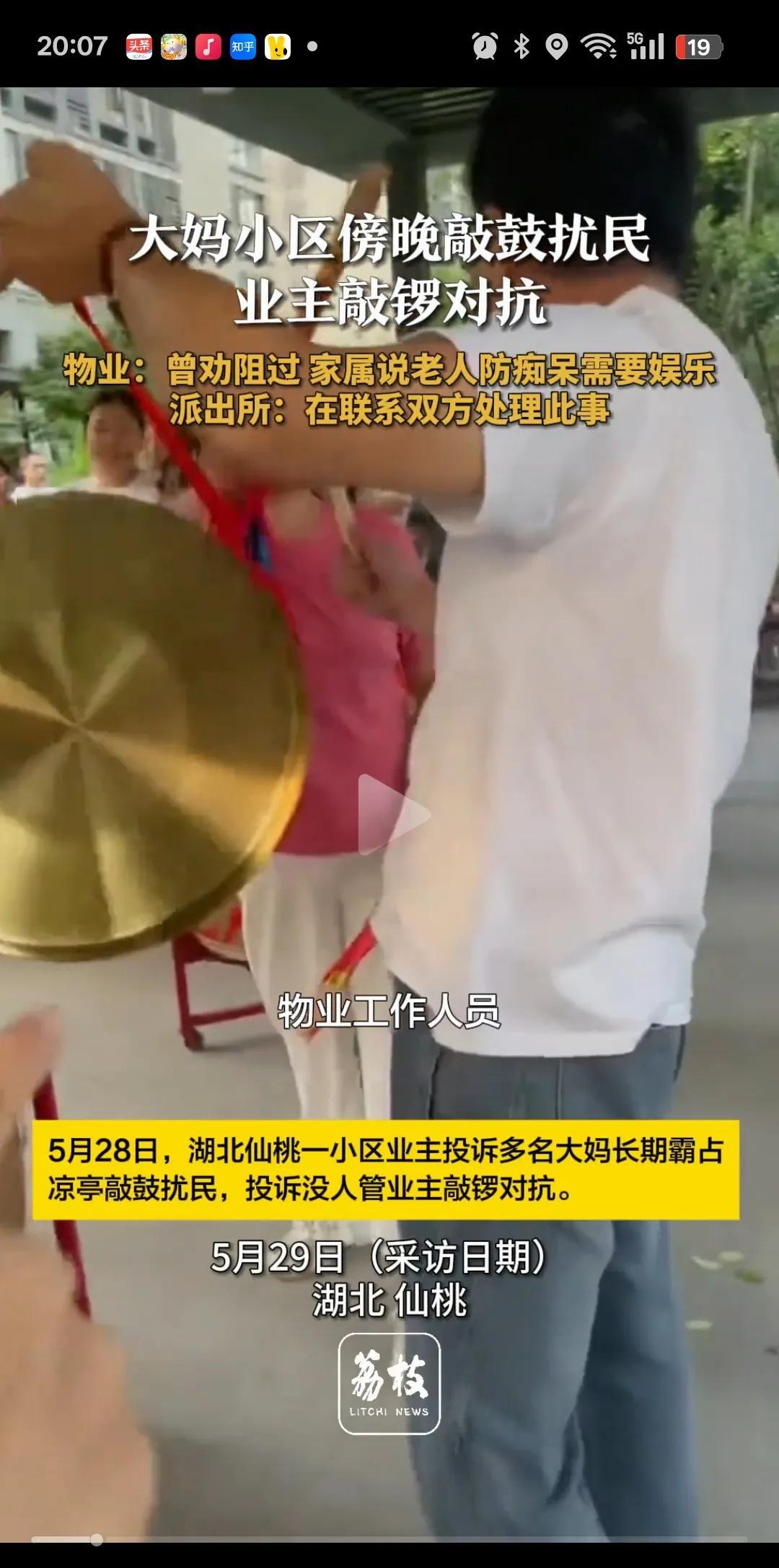 这位小伙真不是一般人[笑哭]！他只用了一面锣，让经常在小区敲鼓的大妈破防了！大妈